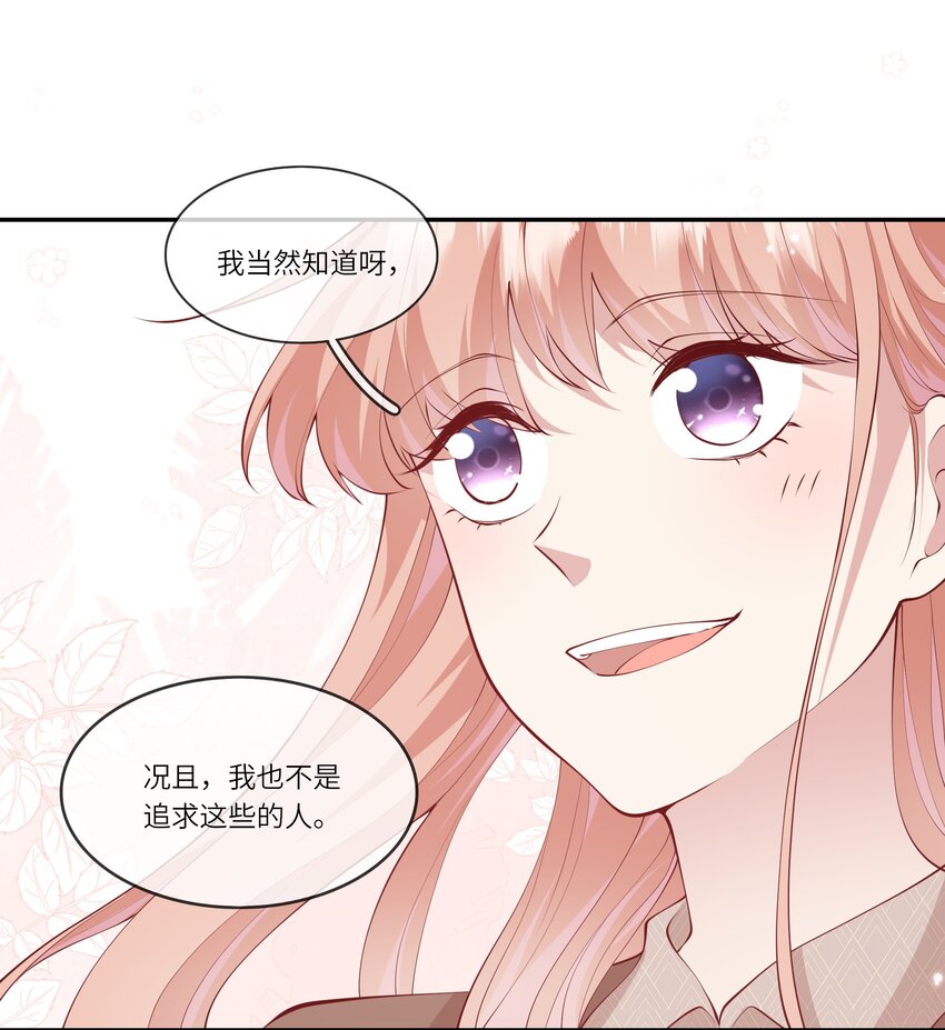 050 宁愿想要小乌龟-第53话