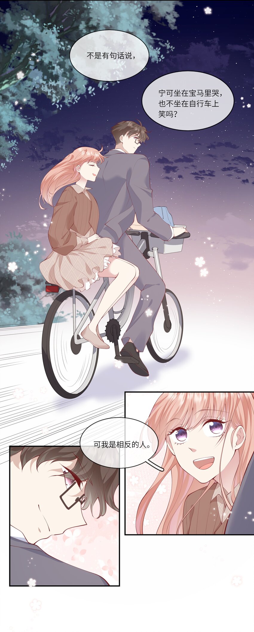 050 宁愿想要小乌龟-第53话