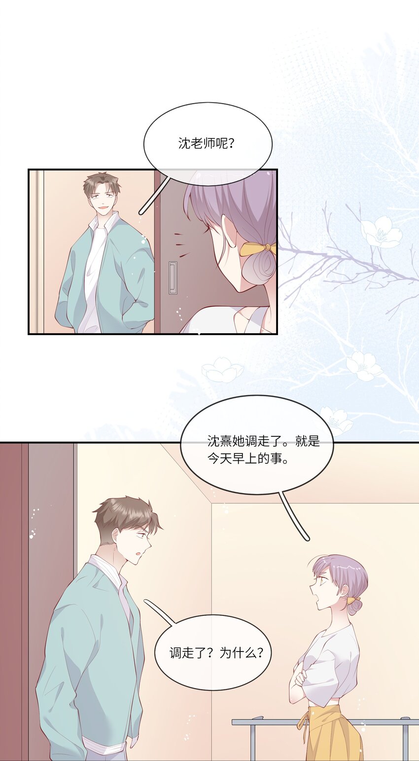 050 宁愿想要小乌龟-第53话