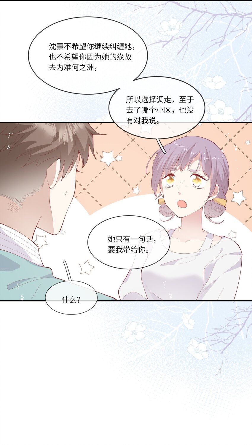 050 宁愿想要小乌龟-第53话