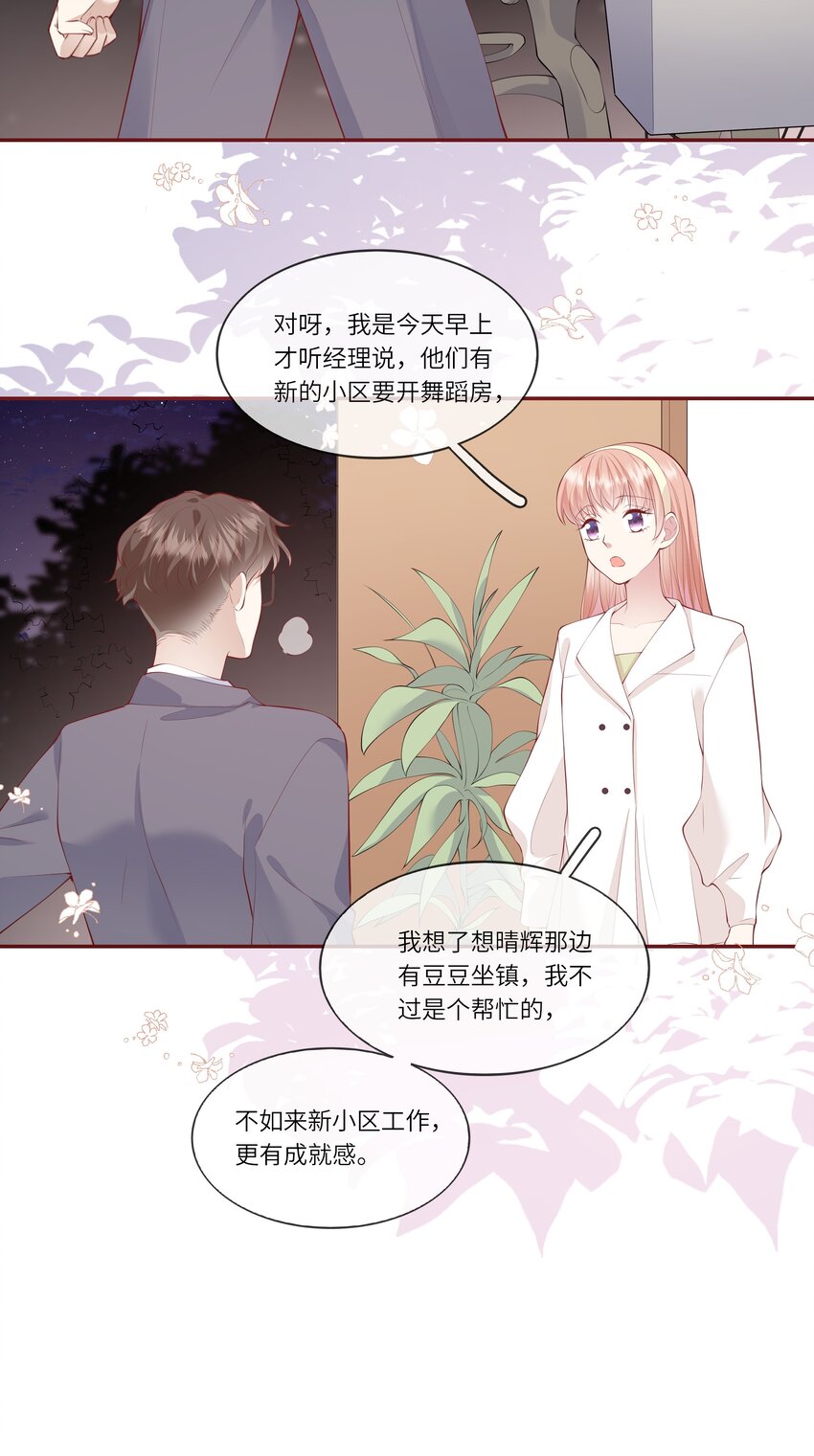 050 宁愿想要小乌龟-第53话