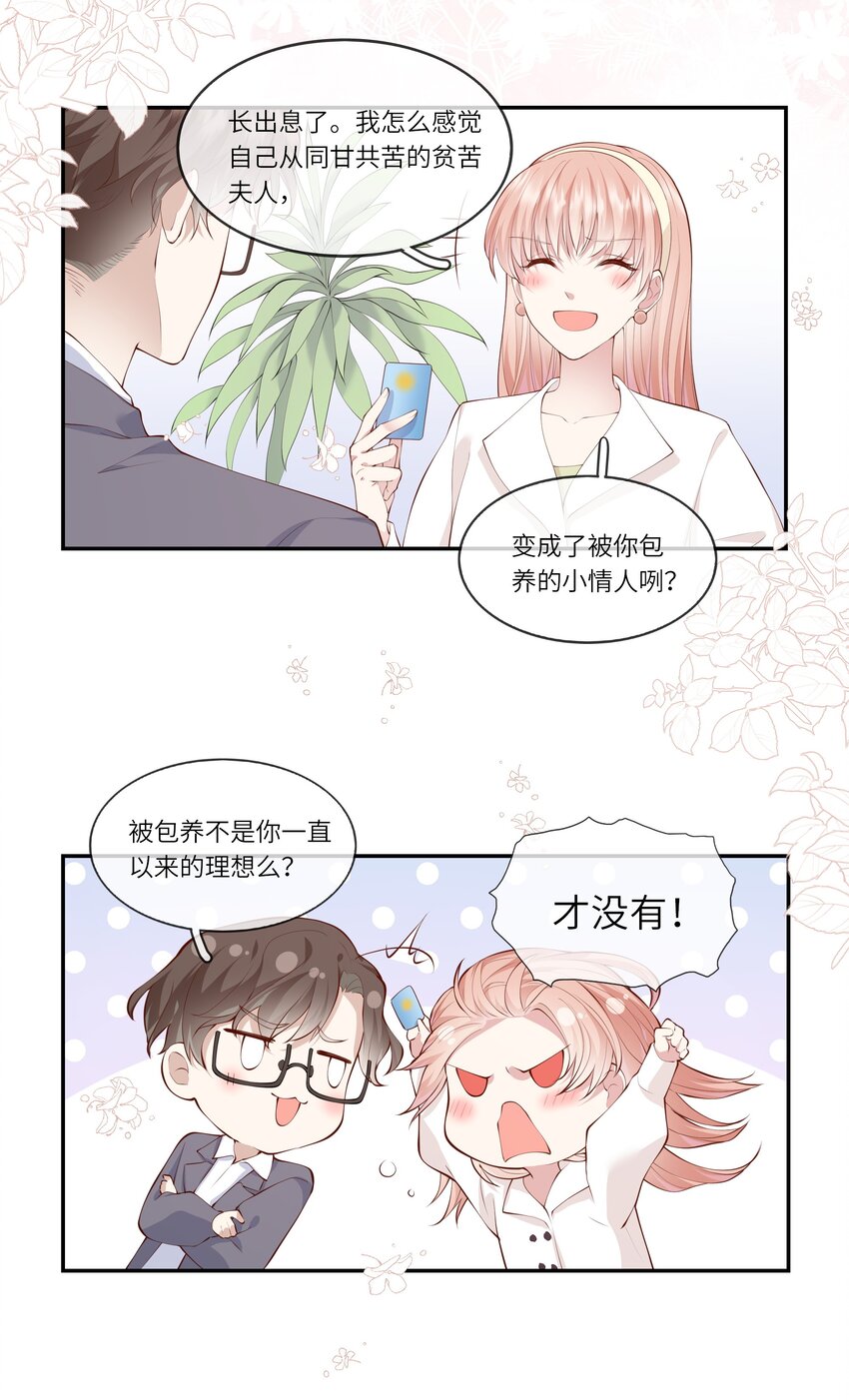 050 宁愿想要小乌龟-第53话