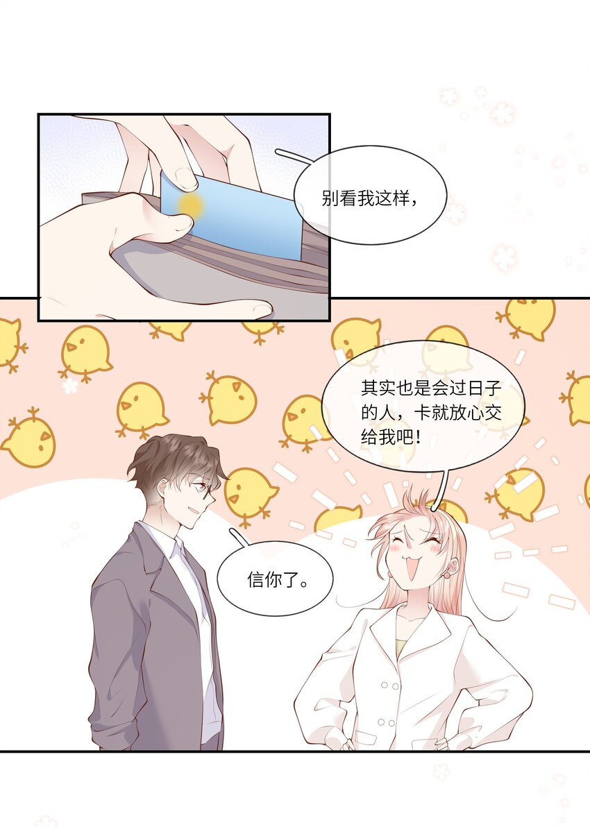 050 宁愿想要小乌龟-第53话