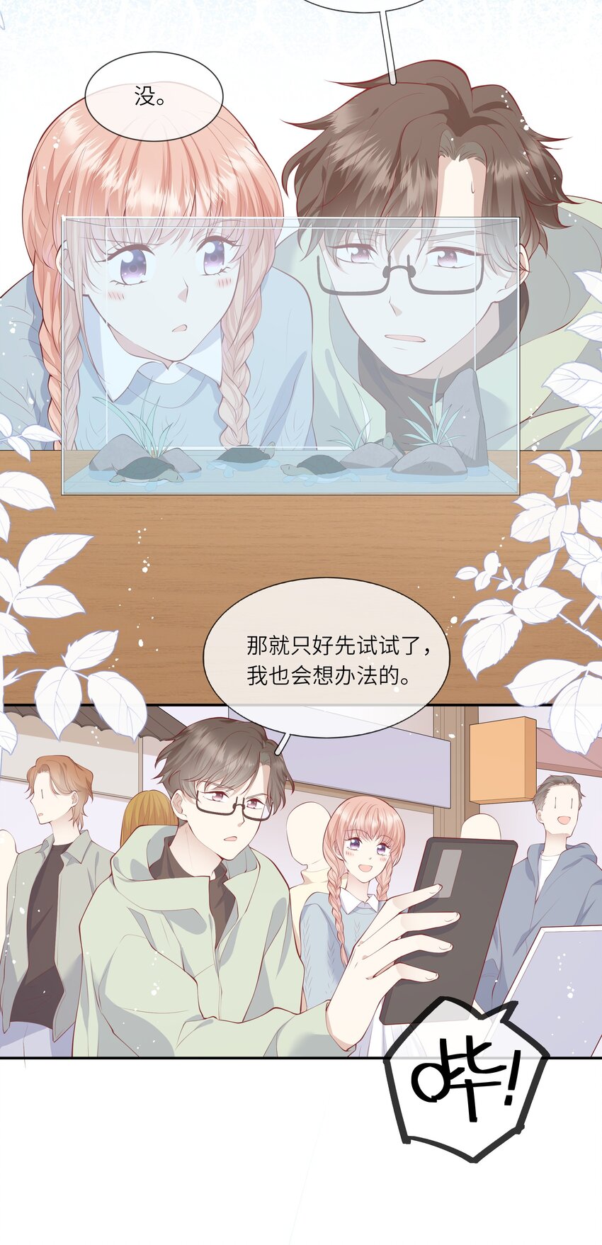 050 宁愿想要小乌龟-第53话