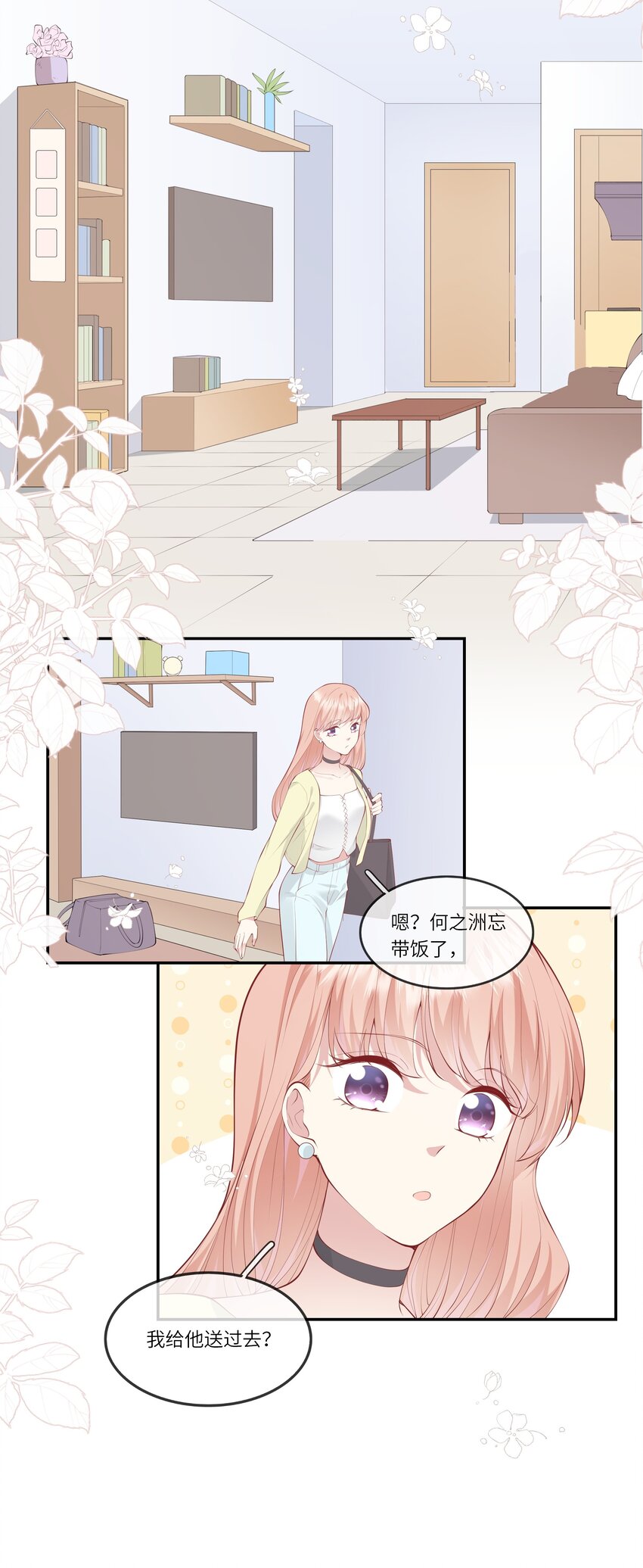 050 宁愿想要小乌龟-第53话