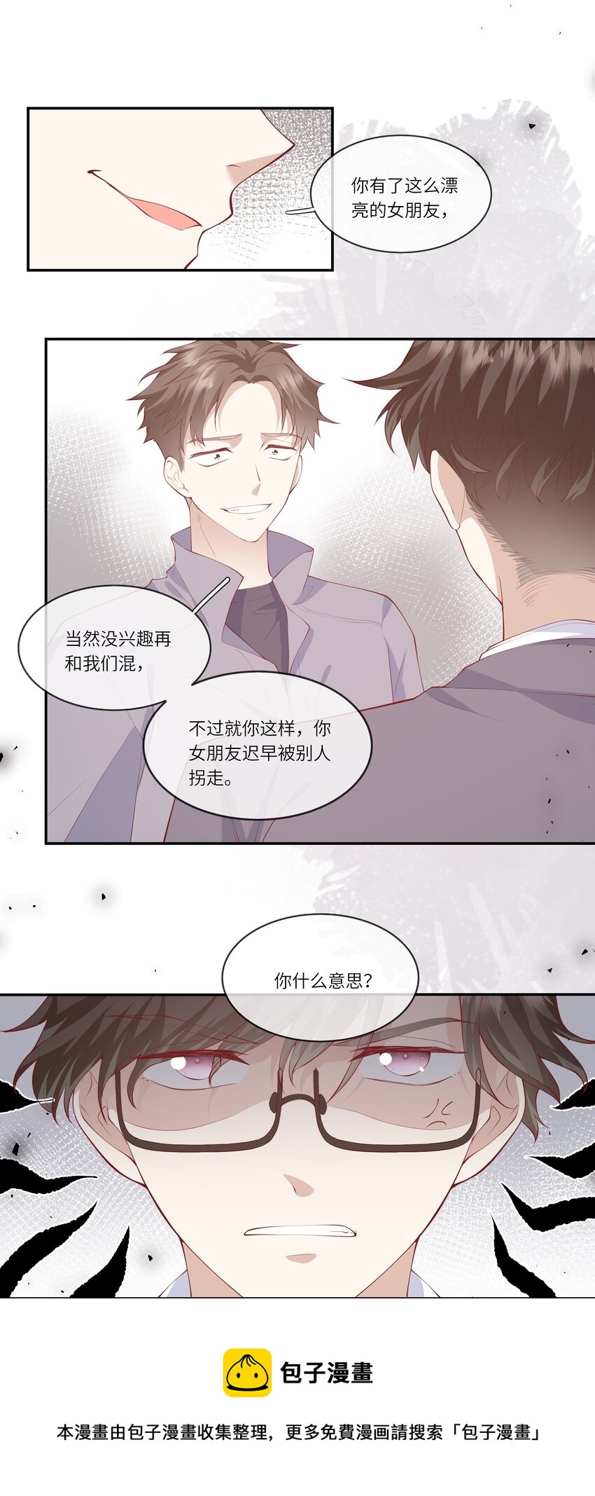 050 宁愿想要小乌龟-第53话