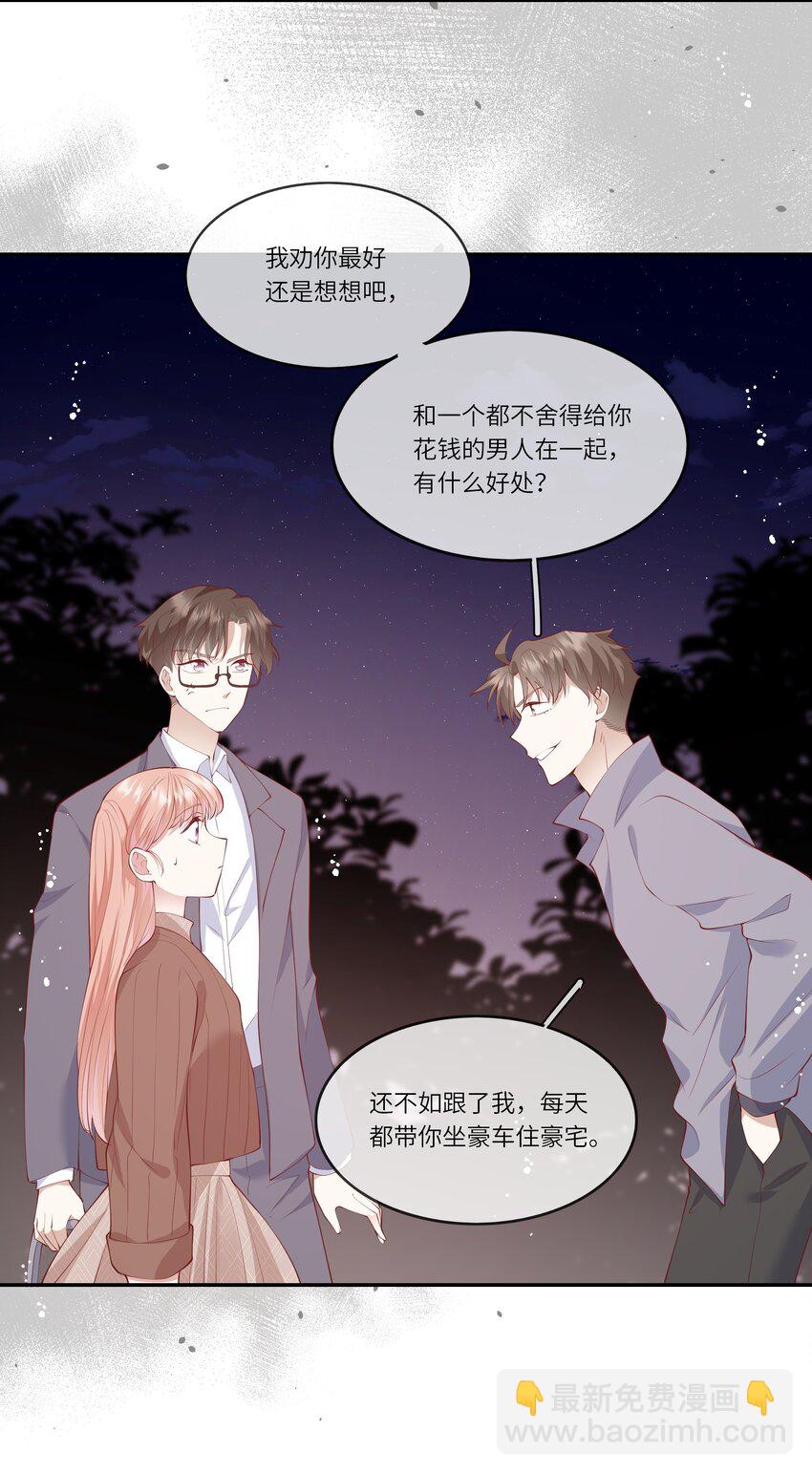 050 宁愿想要小乌龟-第53话