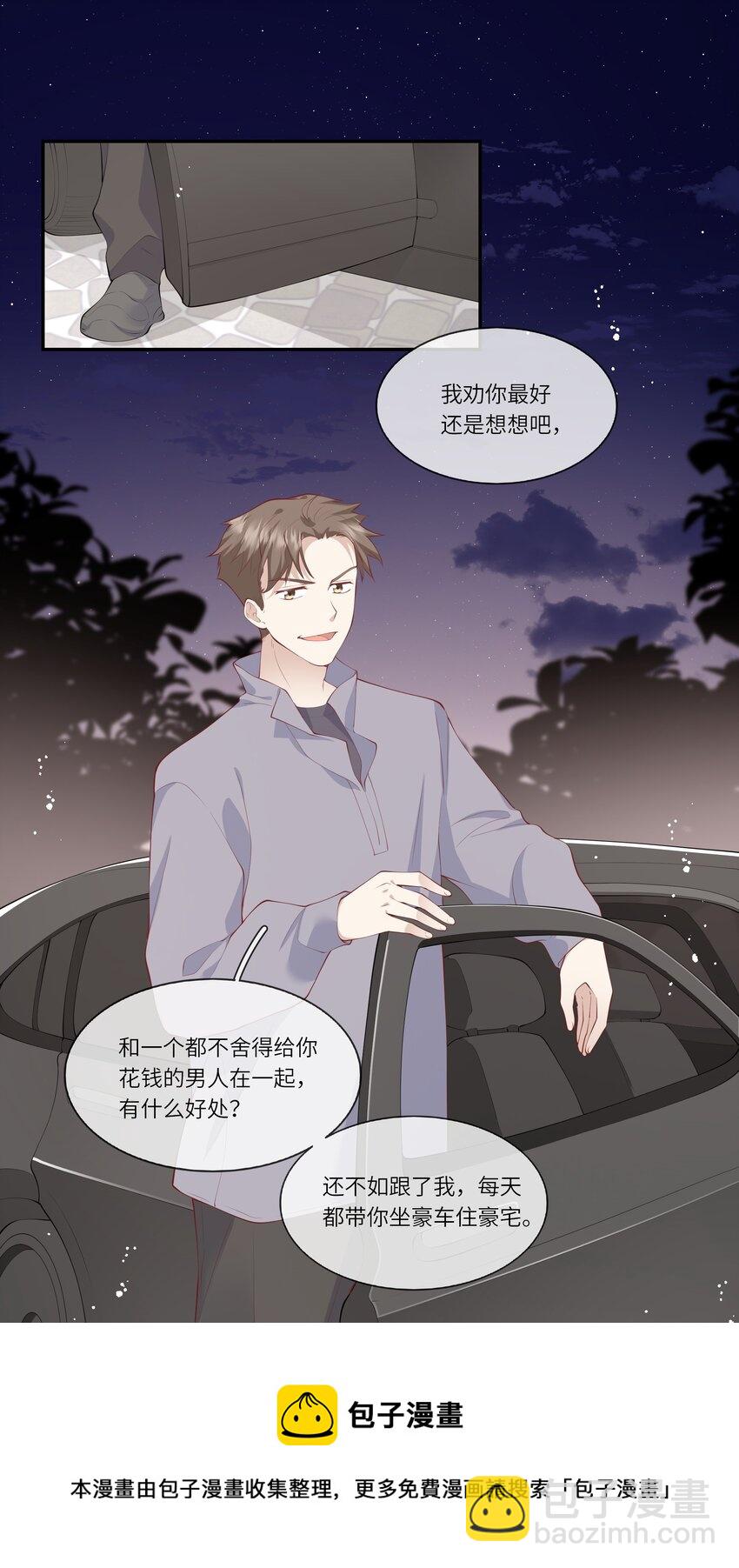 050 宁愿想要小乌龟-第53话