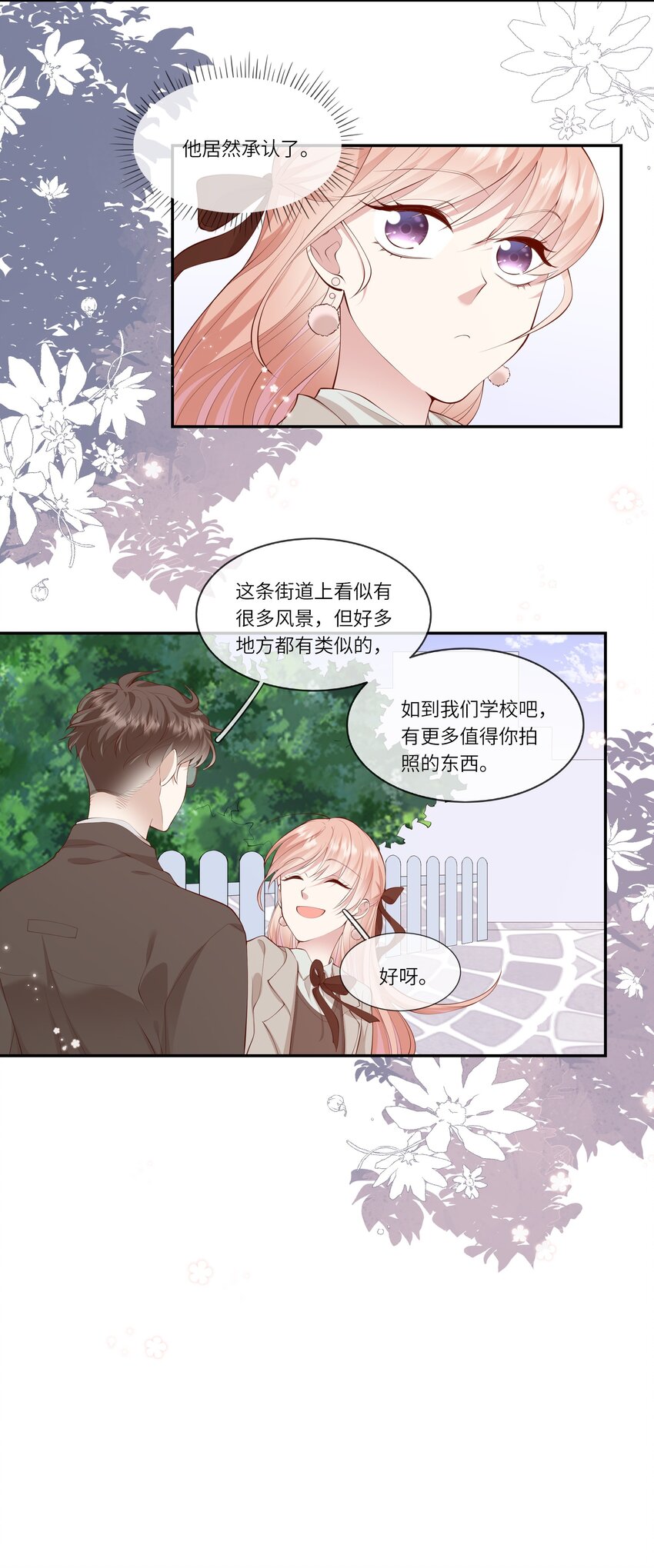 054 波士顿的美丽约会-第57话