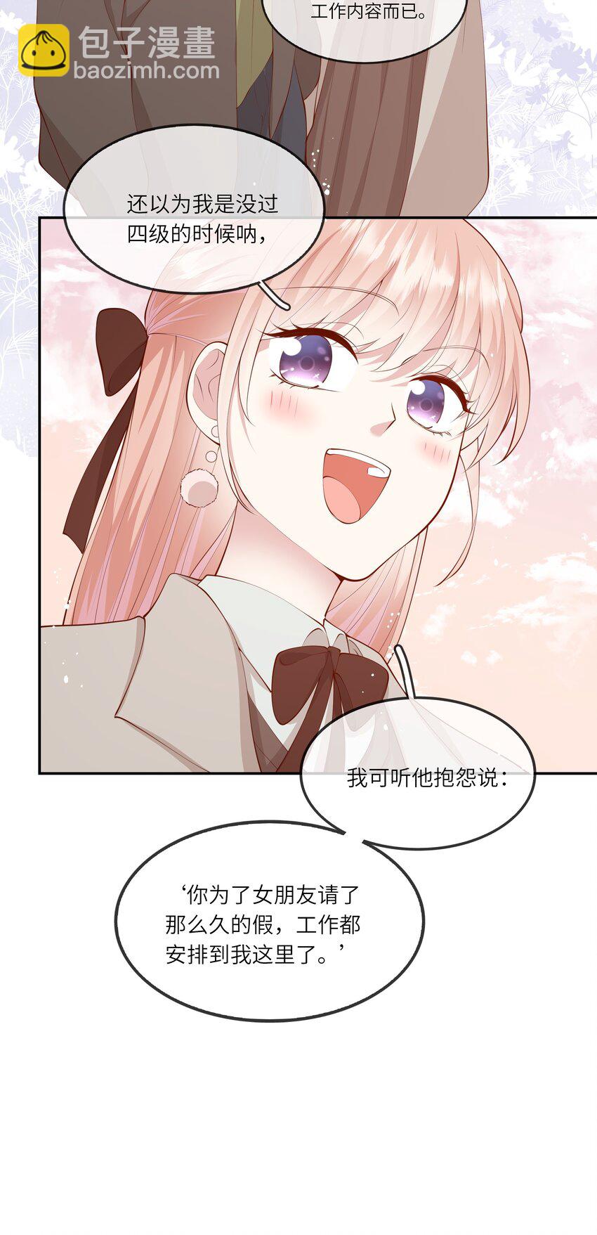 054 波士顿的美丽约会-第57话