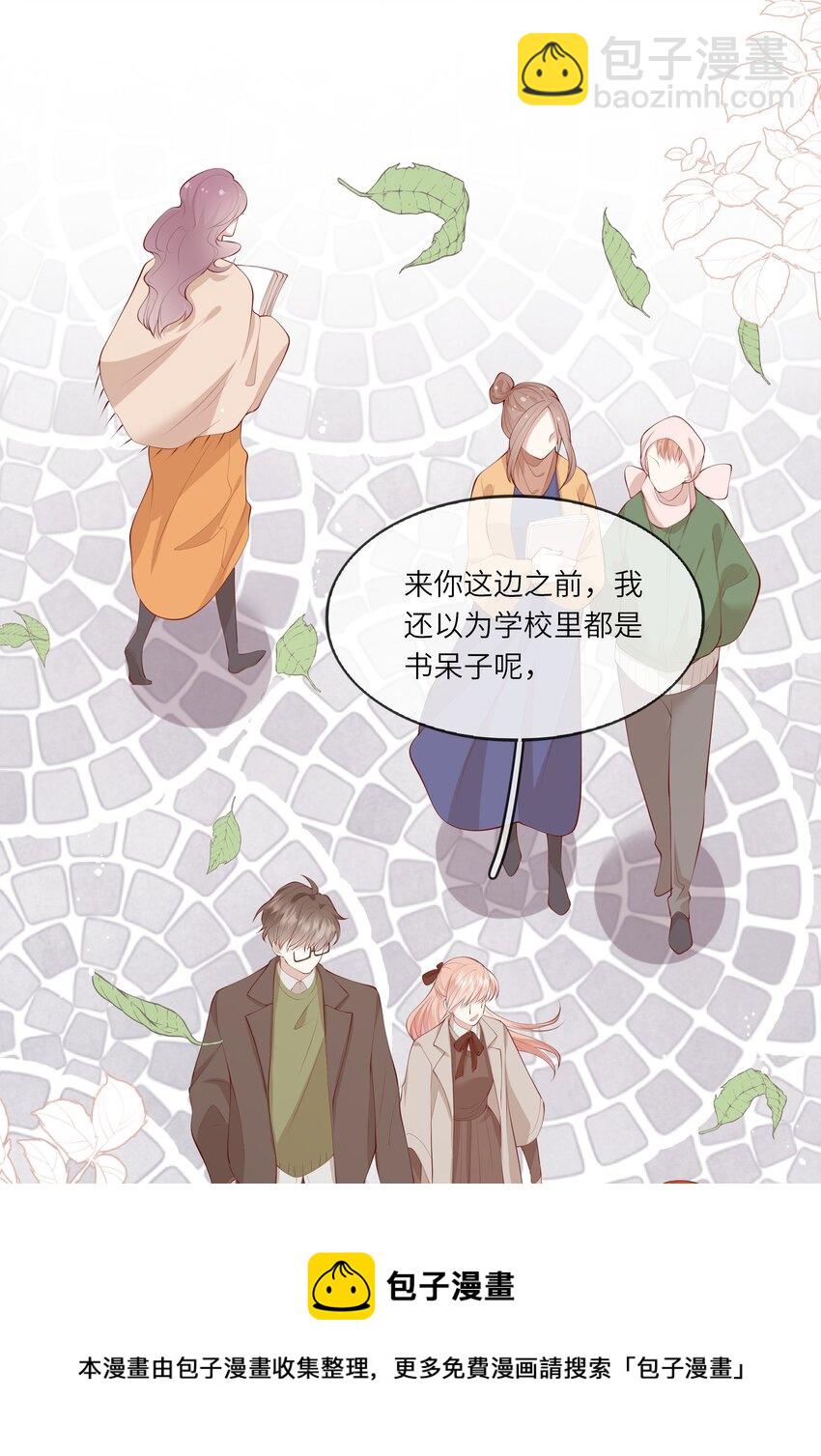 054 波士顿的美丽约会-第57话