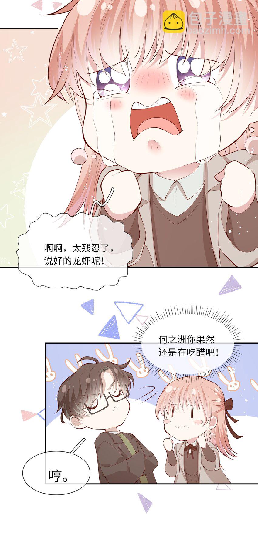 054 波士顿的美丽约会-第57话