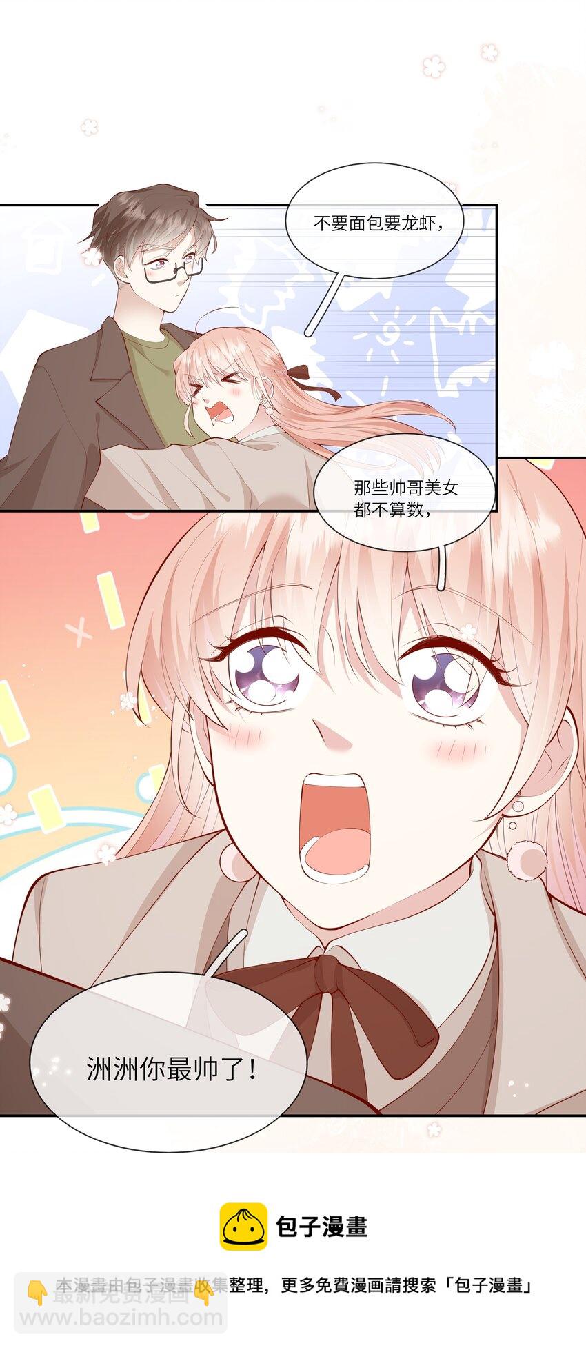 054 波士顿的美丽约会-第57话