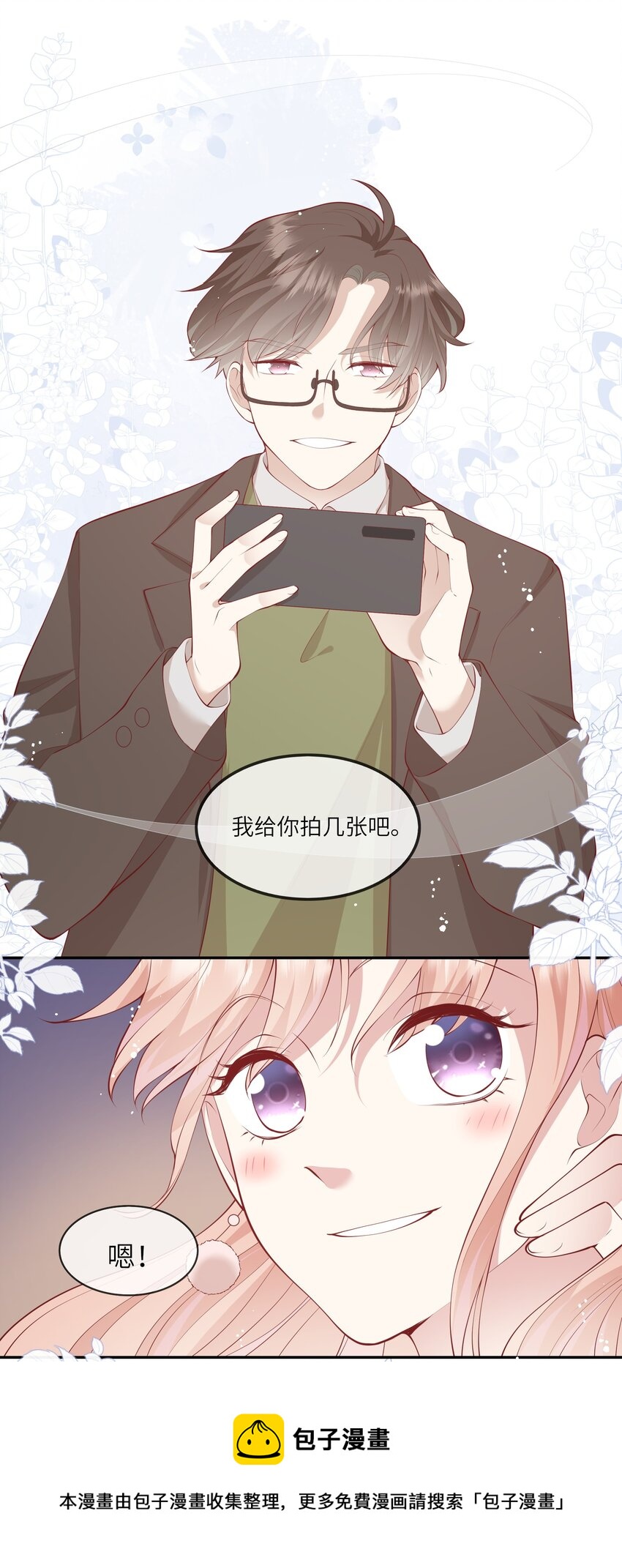 054 波士顿的美丽约会-第57话