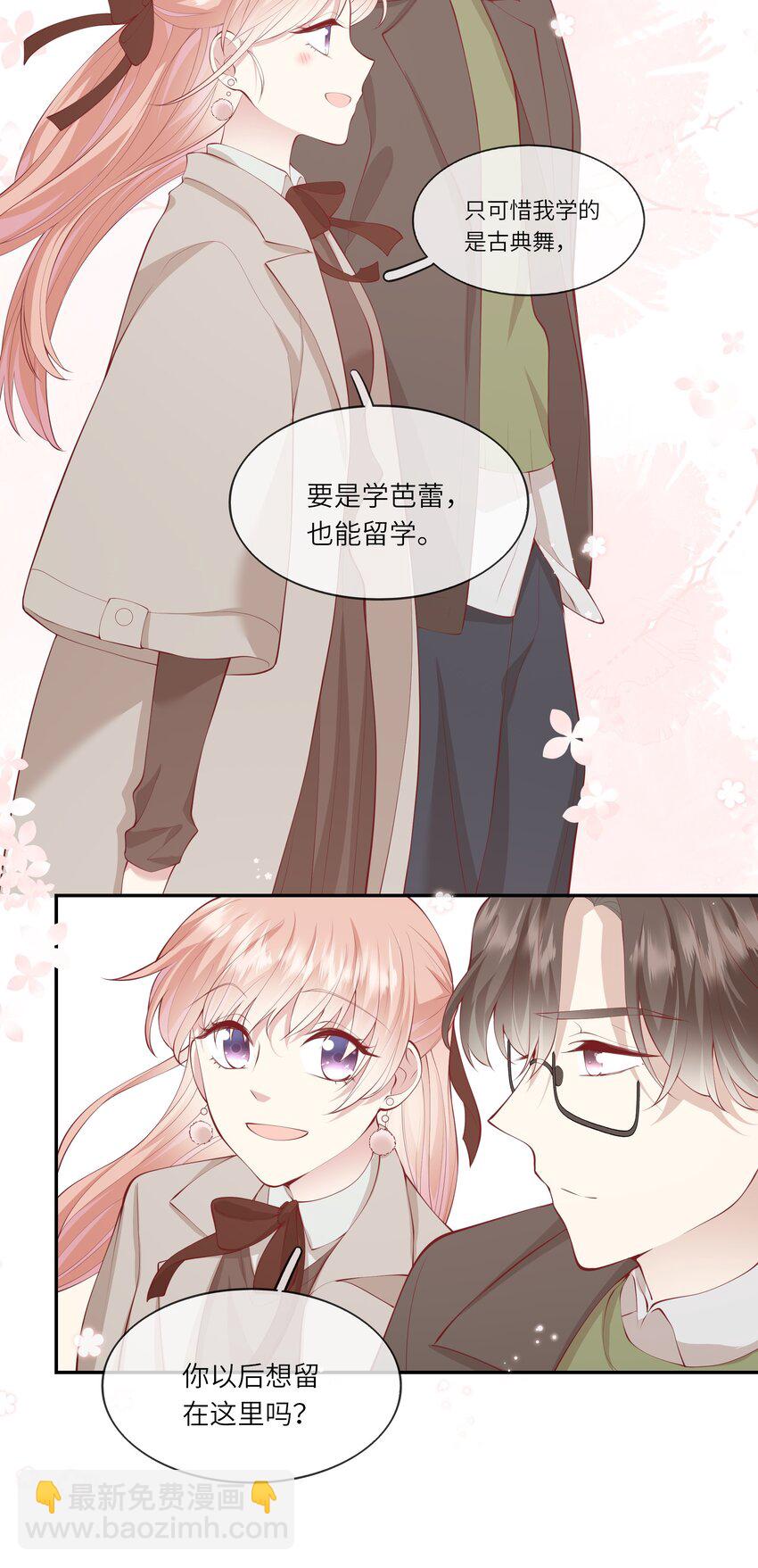 054 波士顿的美丽约会-第57话