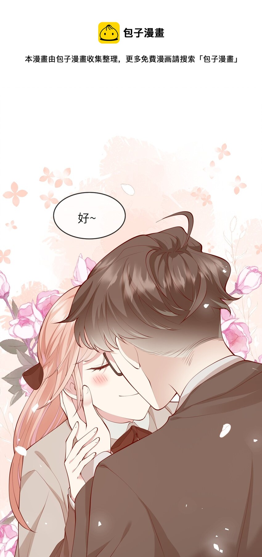 054 波士顿的美丽约会-第57话