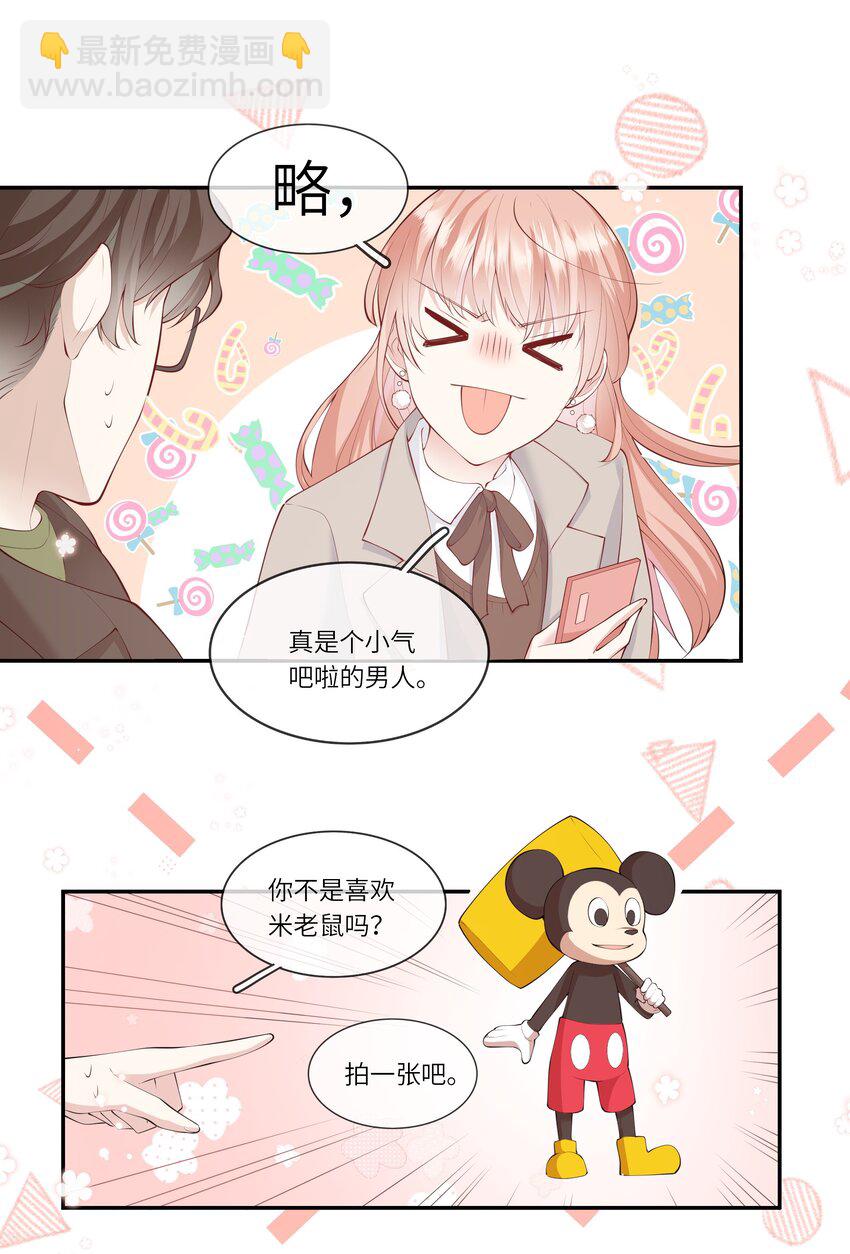 054 波士顿的美丽约会-第57话