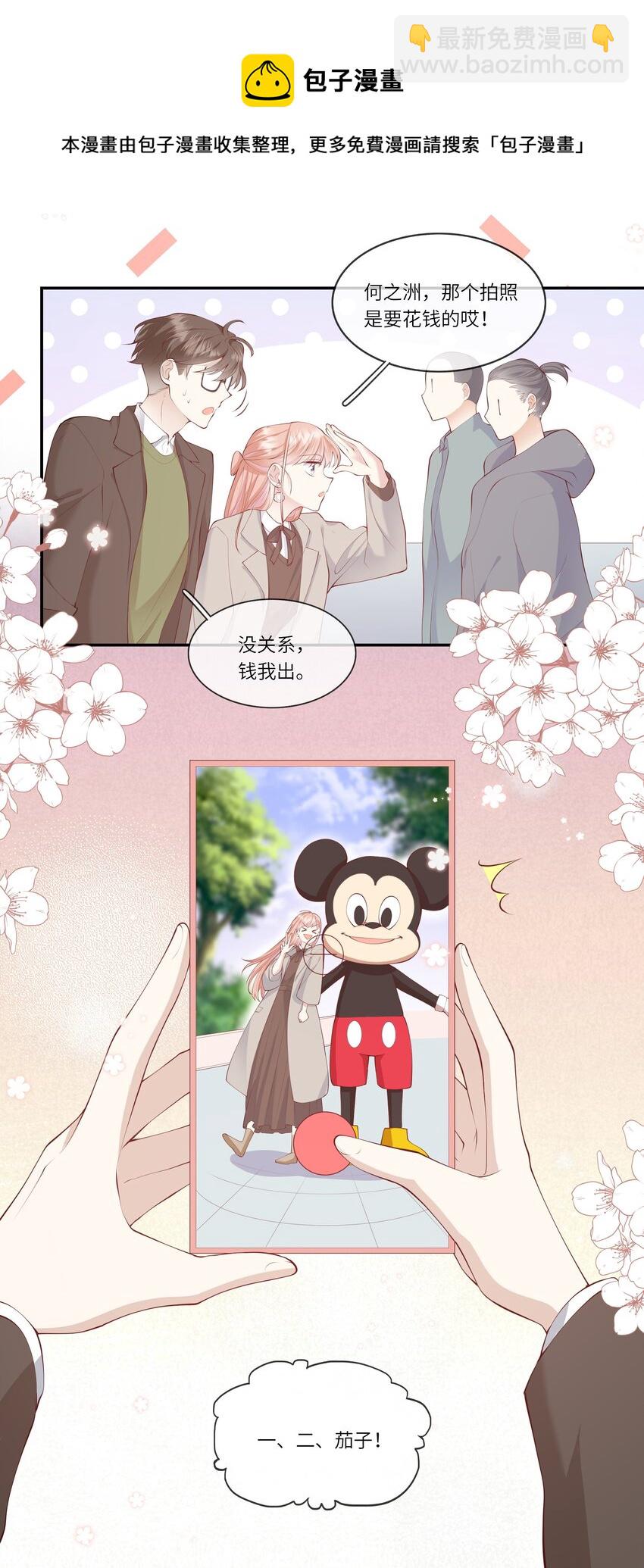 054 波士顿的美丽约会-第57话