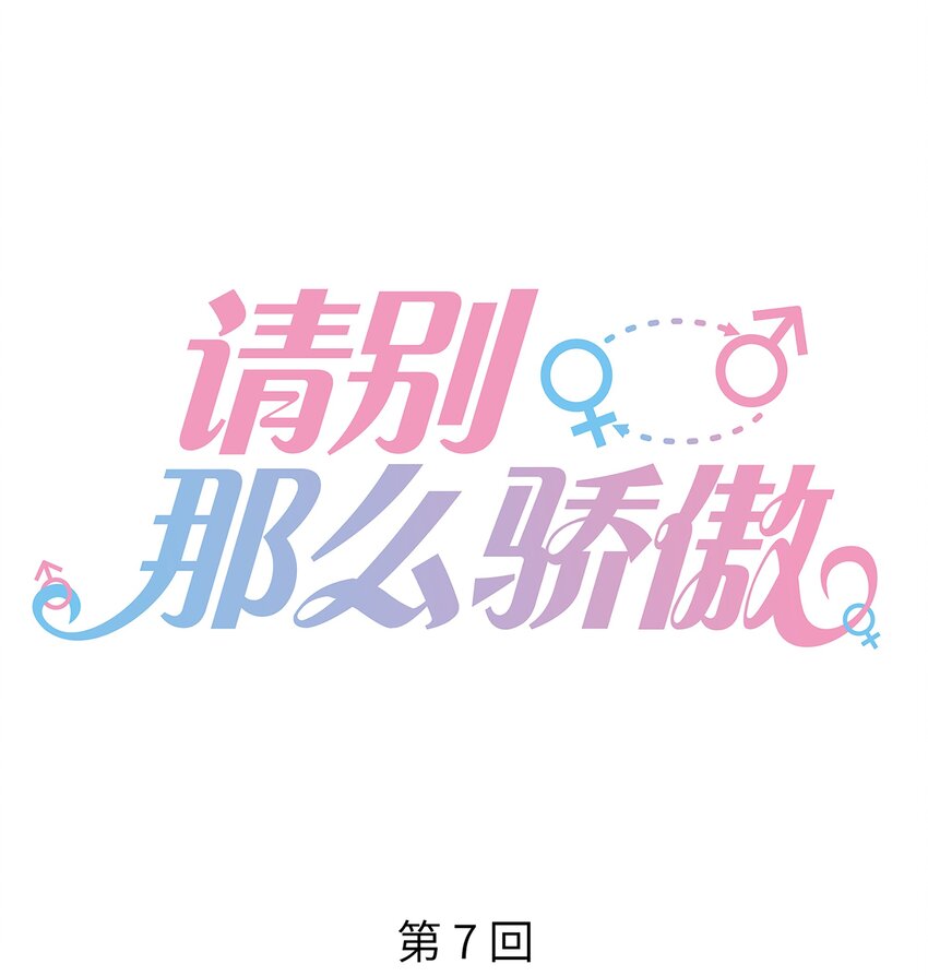 007 地狱模式的大姨妈(1/2)-第7话