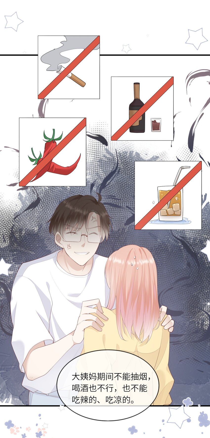 007 地狱模式的大姨妈(1/2)-第7话