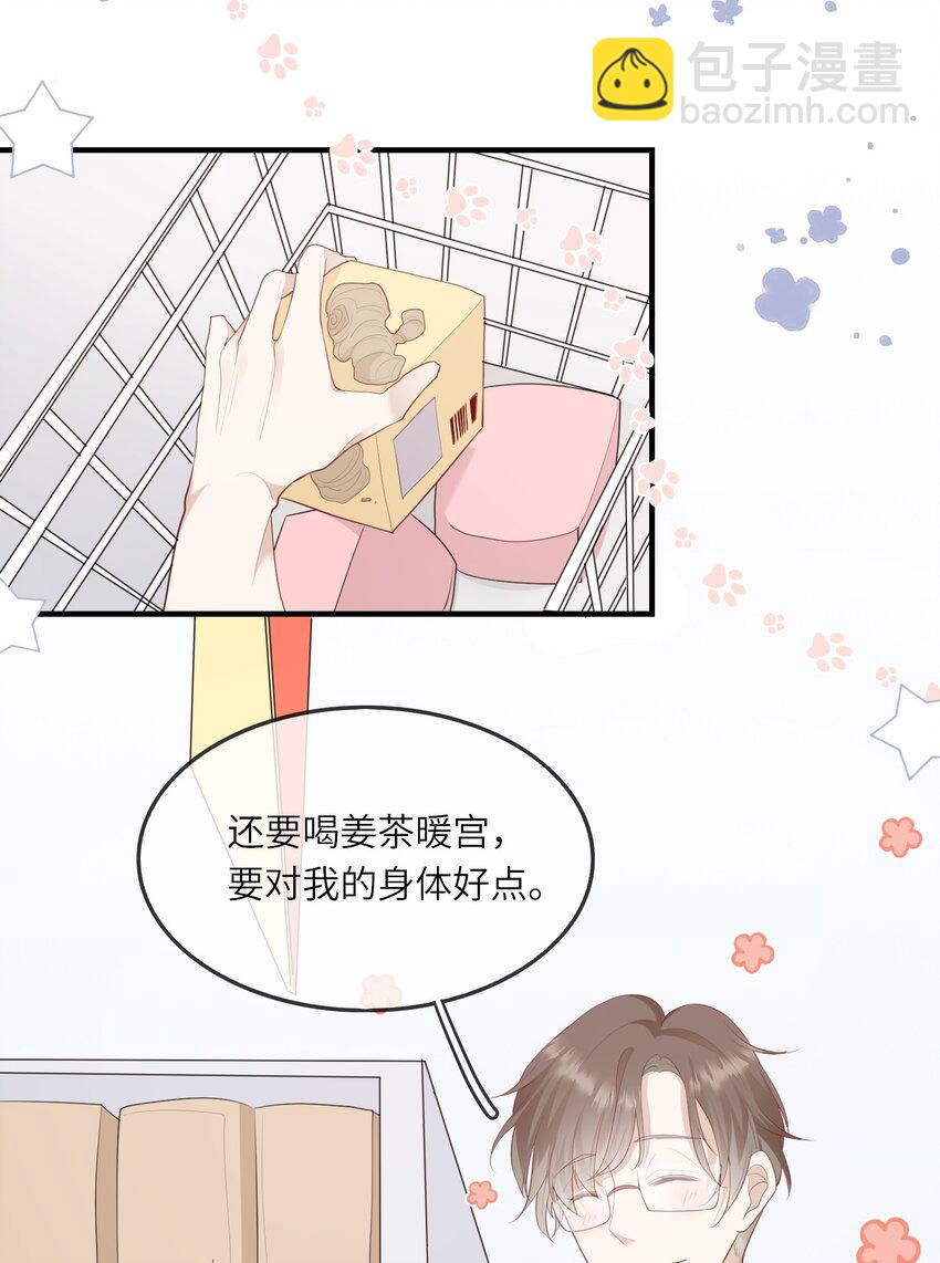 007 地狱模式的大姨妈(1/2)-第7话