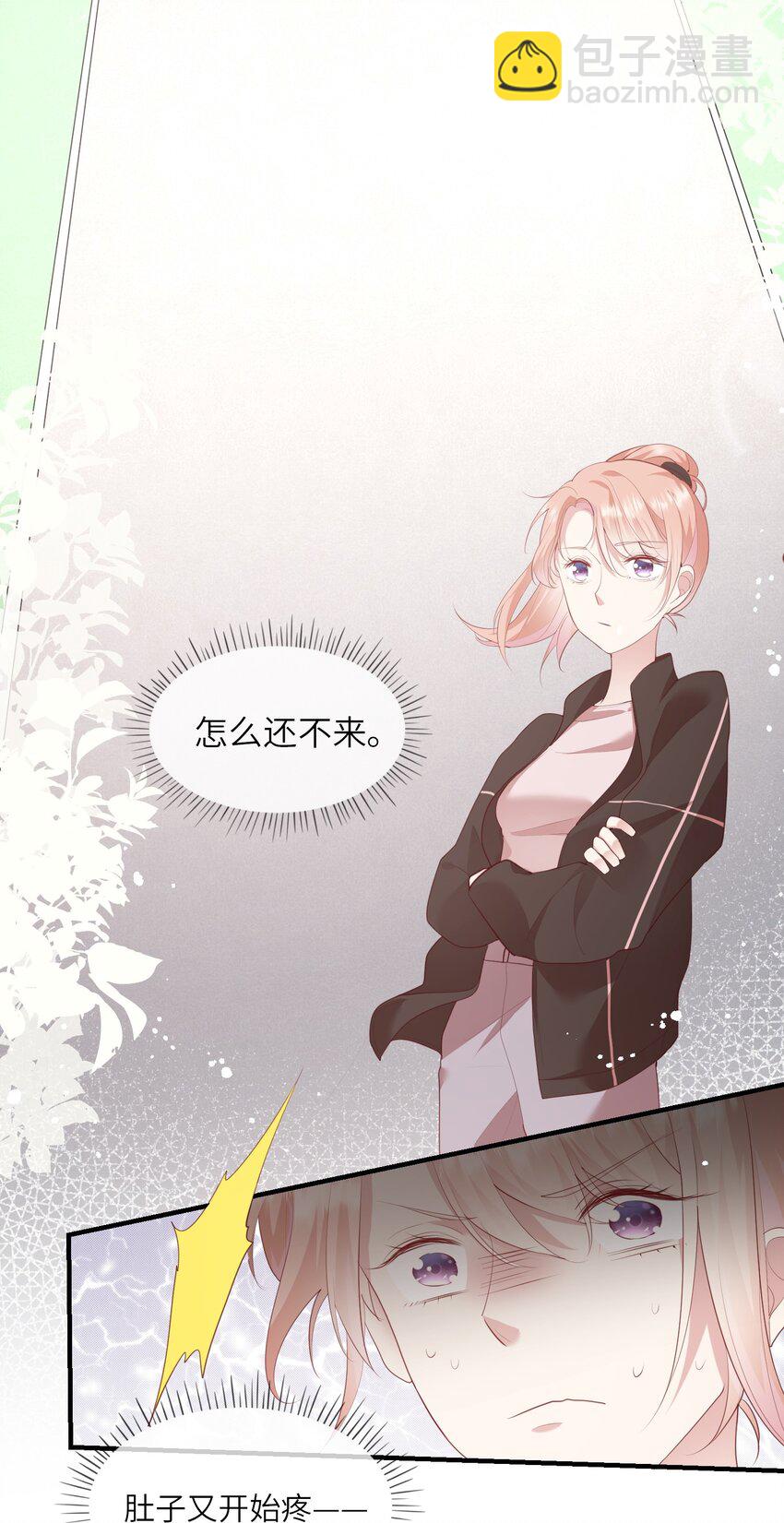 007 地狱模式的大姨妈(1/2)-第7话