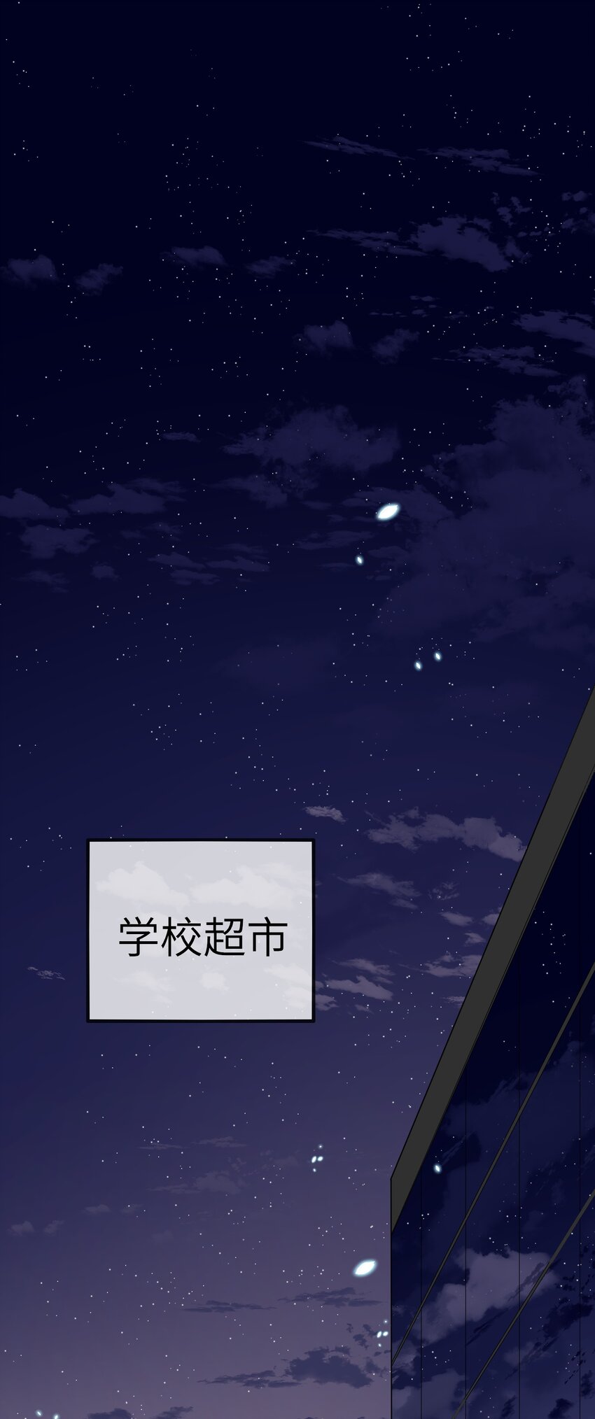 007 地狱模式的大姨妈(1/2)-第7话