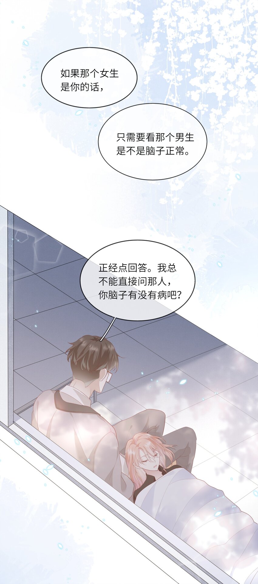 007 地狱模式的大姨妈(1/2)-第7话