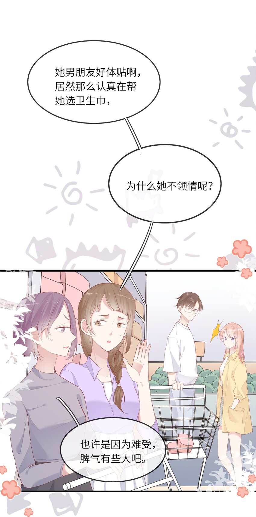 007 地狱模式的大姨妈(1/2)-第7话