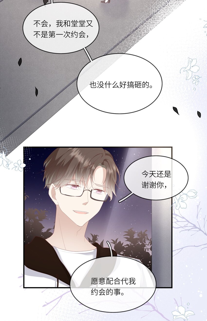 009 潜入男寝照顾病号-第9话