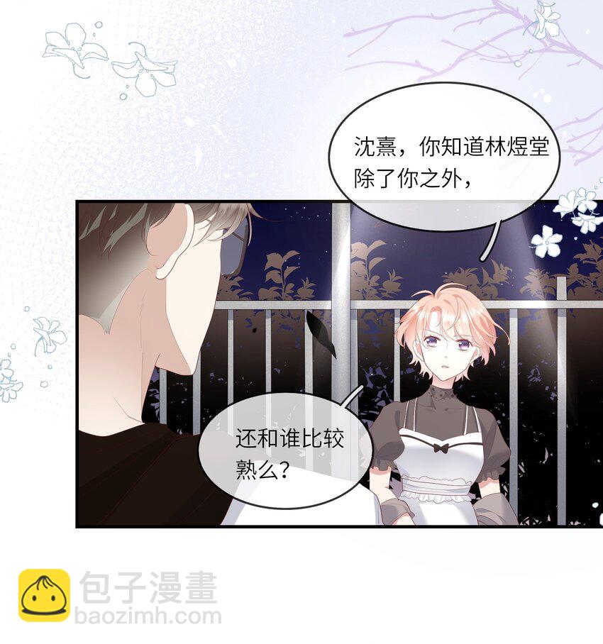 009 潜入男寝照顾病号-第9话