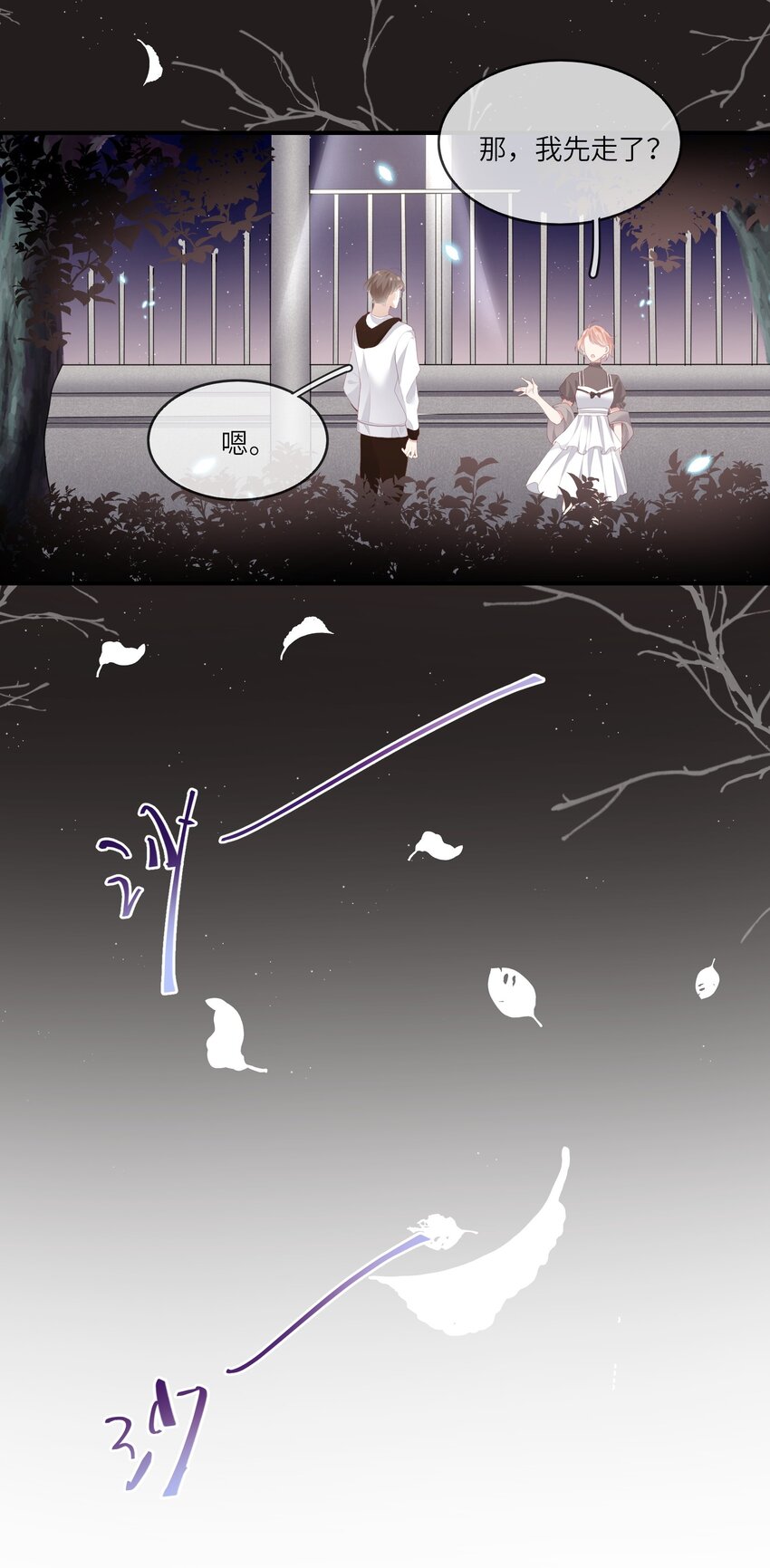 009 潜入男寝照顾病号-第9话