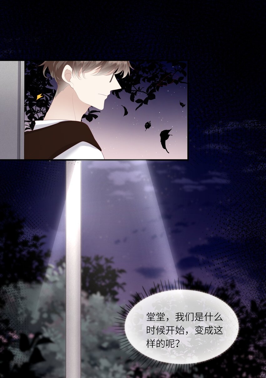 009 潜入男寝照顾病号-第9话