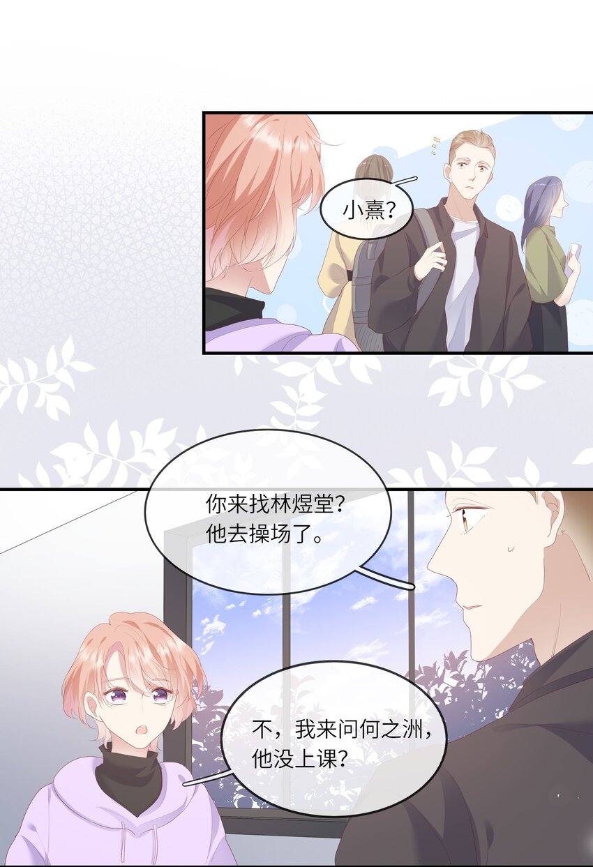 009 潜入男寝照顾病号-第9话