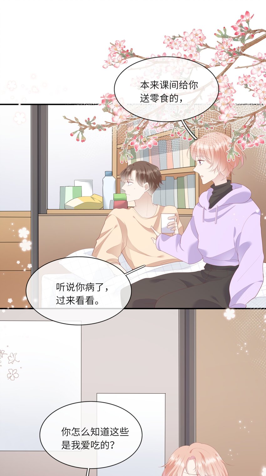 009 潜入男寝照顾病号-第9话