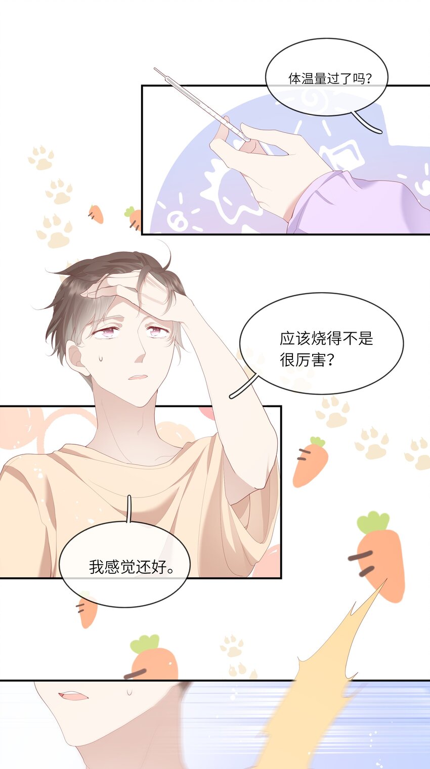 009 潜入男寝照顾病号-第9话