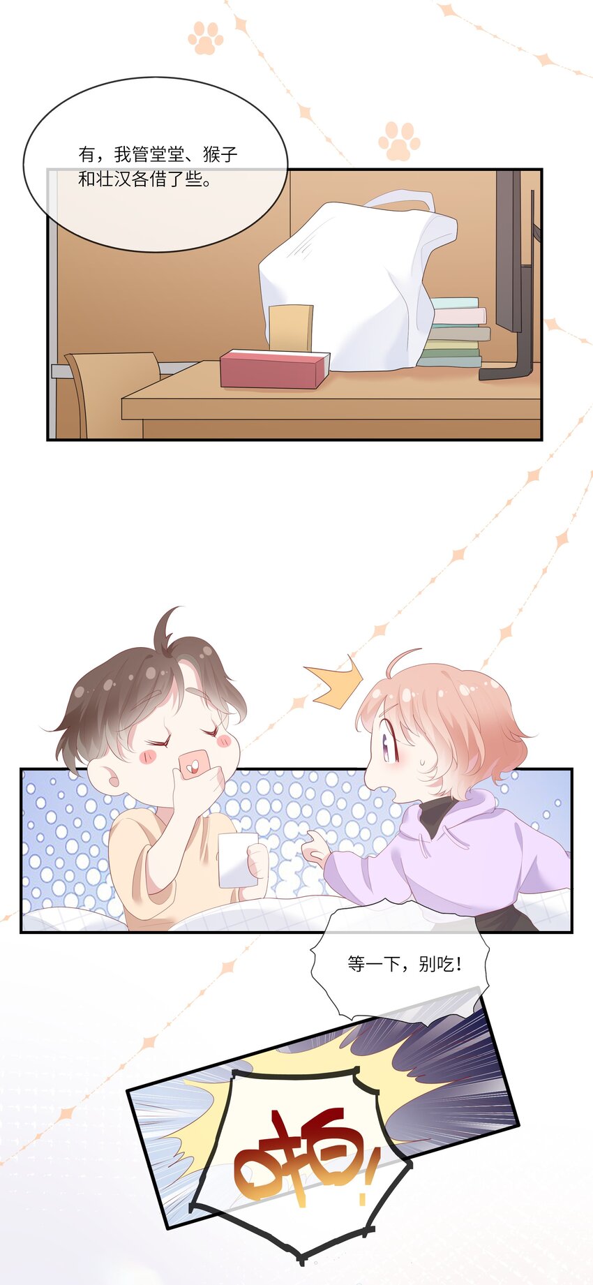 009 潜入男寝照顾病号-第9话