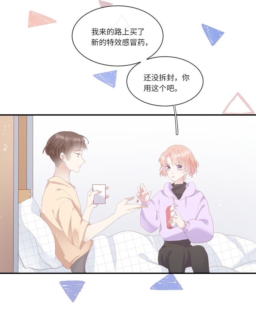 009 潜入男寝照顾病号-第9话