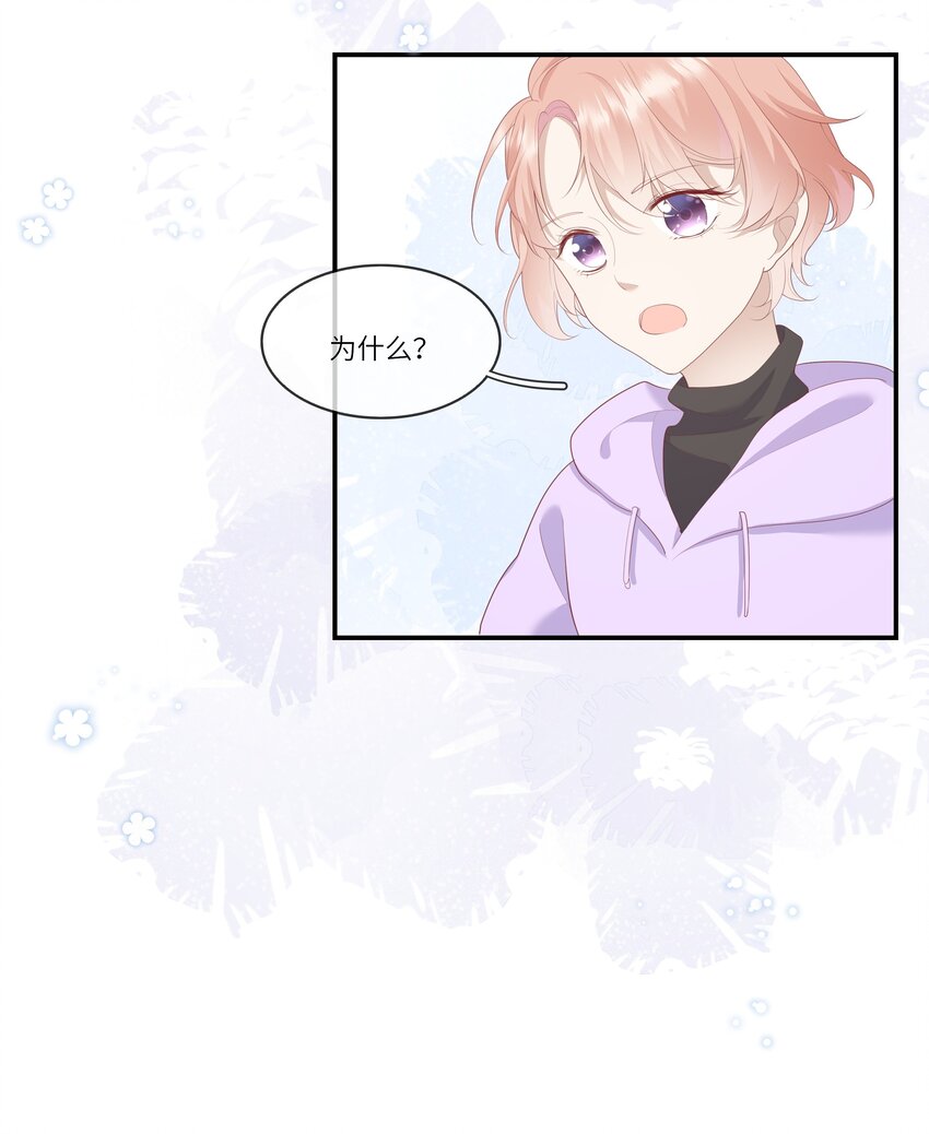 009 潜入男寝照顾病号-第9话