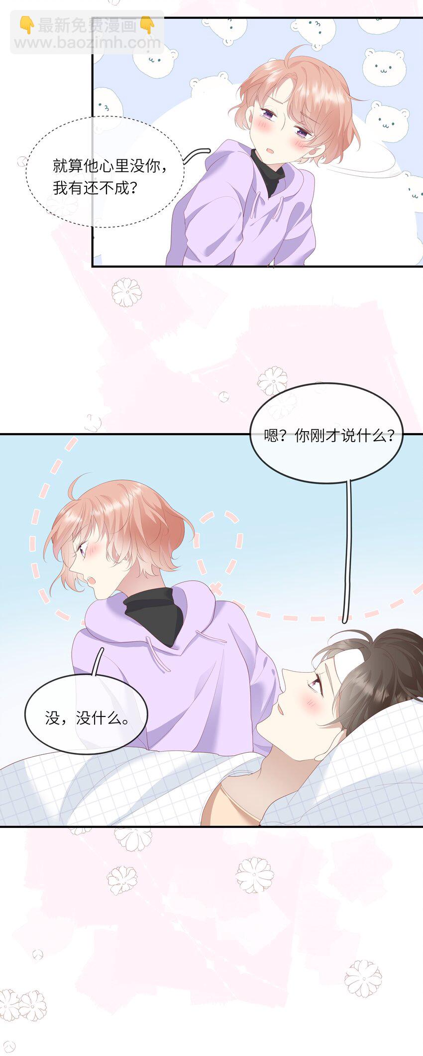 009 潜入男寝照顾病号-第9话