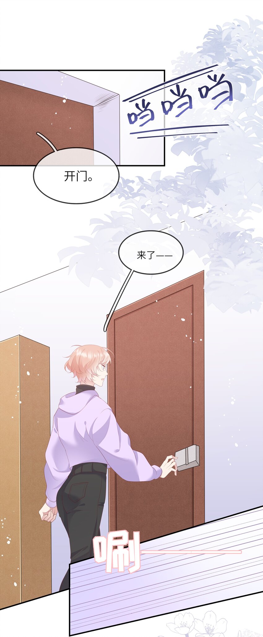 009 潜入男寝照顾病号-第9话