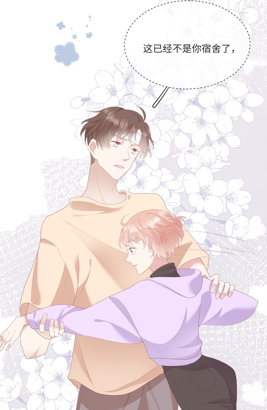 009 潜入男寝照顾病号-第9话