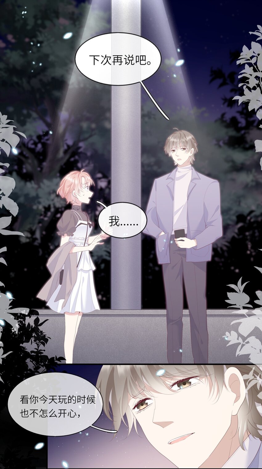 009 潜入男寝照顾病号-第9话