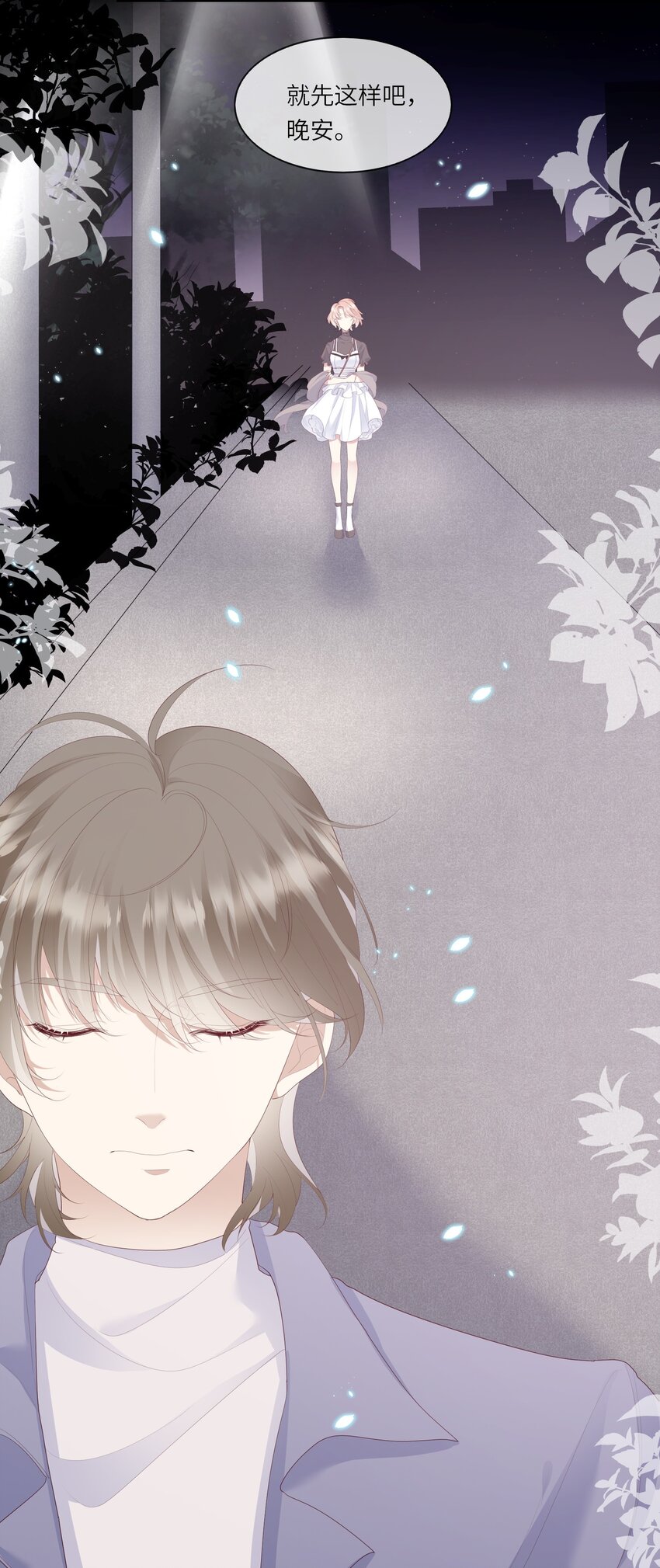 009 潜入男寝照顾病号-第9话