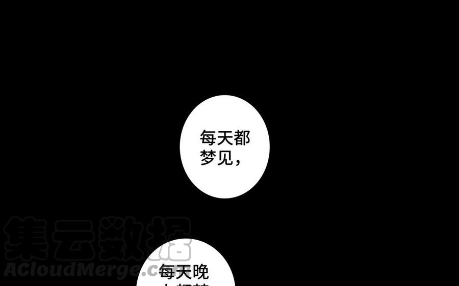 請別隨便打開獸籠 - 第30話 是意外，不是喜歡(2/2) - 4