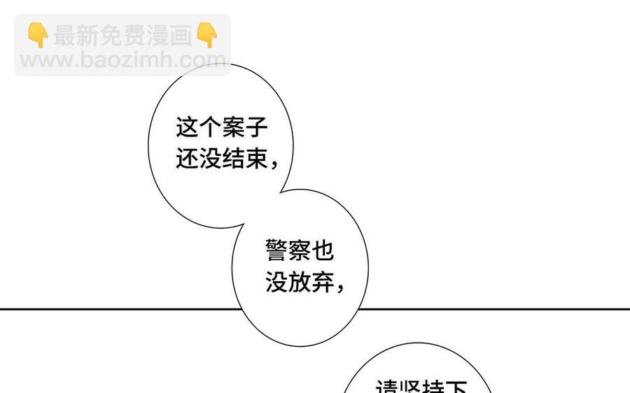 請別隨便打開獸籠 - 第10話 突然的擁抱(1/2) - 2