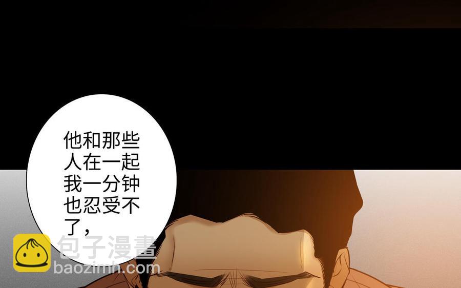 請別隨便打開獸籠 - 第47話 討厭你(1/2) - 1