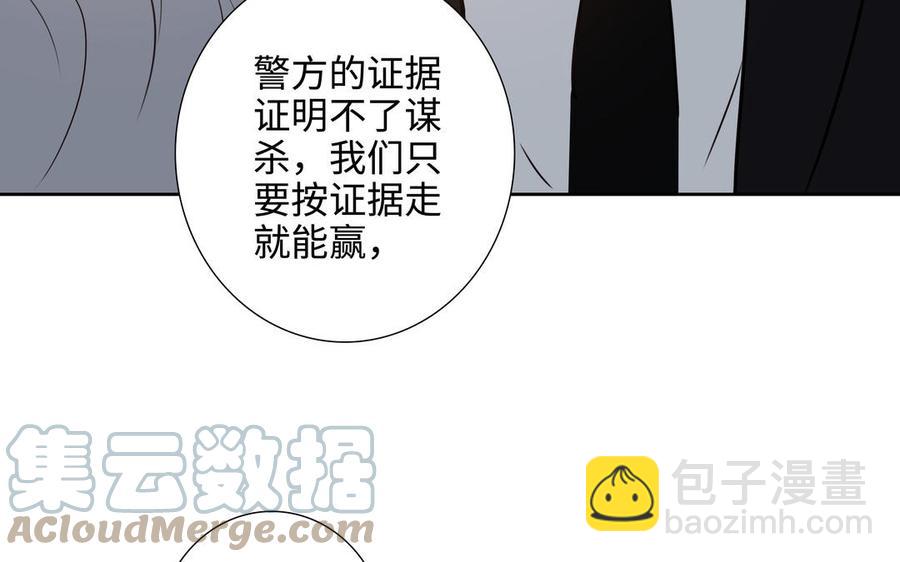 請別隨便打開獸籠 - 第47話 討厭你(2/2) - 2