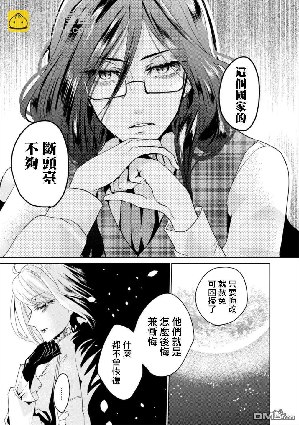 請別再誕生 - 第5話 - 1