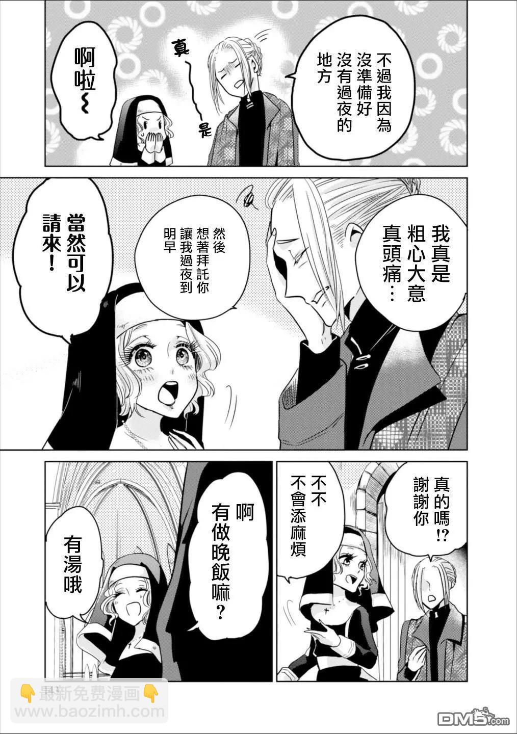 請別再誕生 - 第5話 - 5